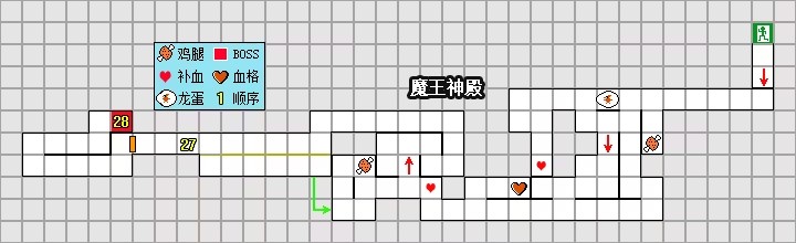 流程攻略截图6