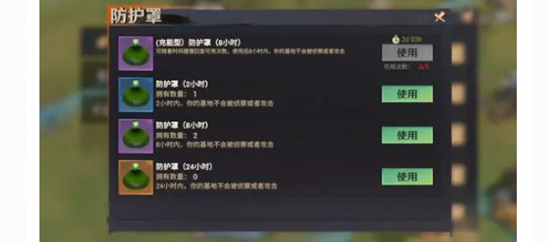 曙光防线官方版游戏攻略