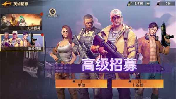 曙光防线官方版如何获得英雄