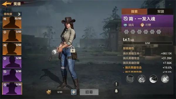 曙光防线官方版如何获得英雄