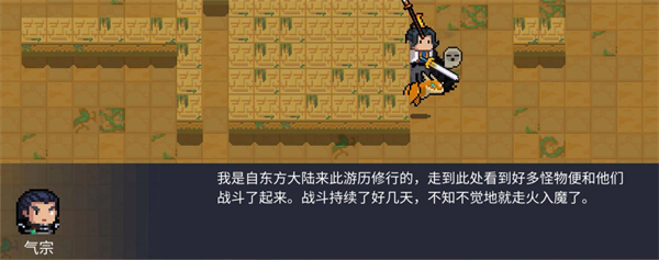 气宗怎么获得截图2