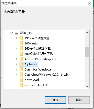 360安全卫士电脑版如何添加信任软件6