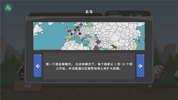 模式介绍截图2