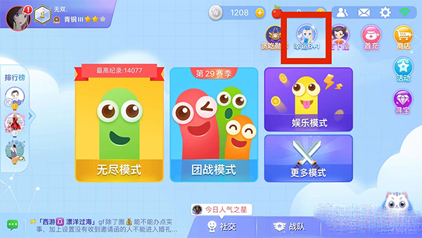 冰雪女王怎么获得？苹果怎么获得？截图2