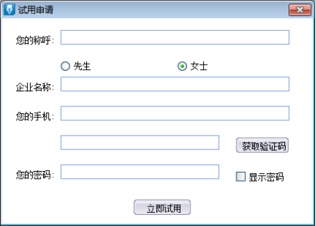 使用教程截图2