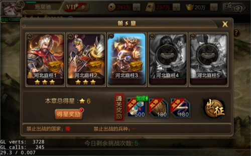 游戏攻略截图3