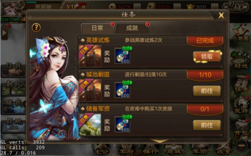 游戏攻略截图2