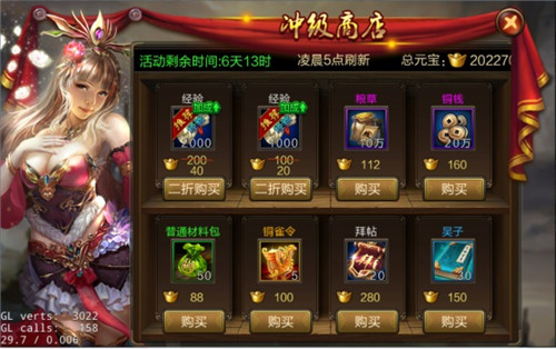 游戏攻略截图4