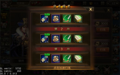 游戏攻略截图5