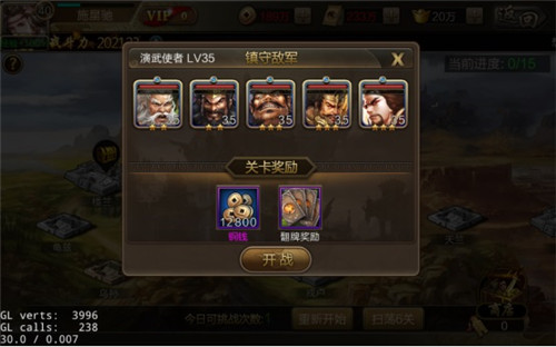 游戏攻略截图11