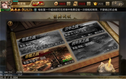 游戏攻略截图10