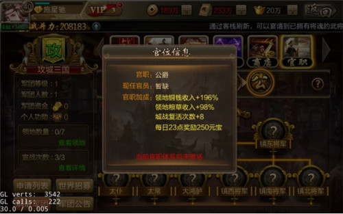 游戏攻略截图13