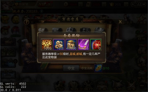 游戏攻略截图14