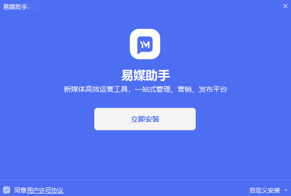 安装教程截图1
