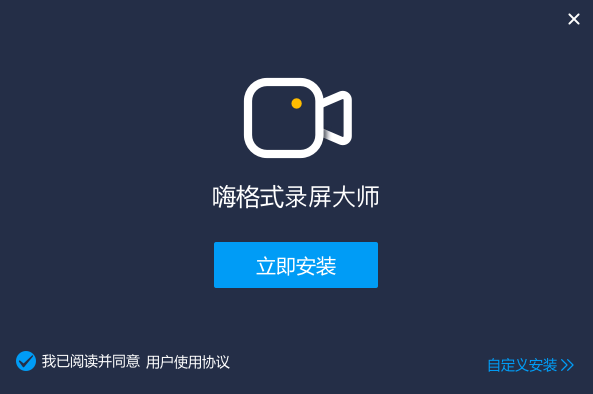 安装教程截图1