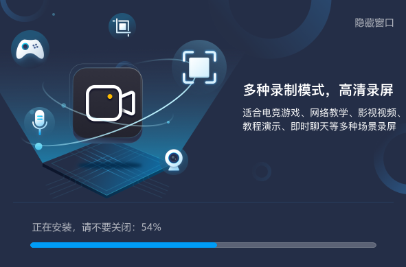 安装教程截图2