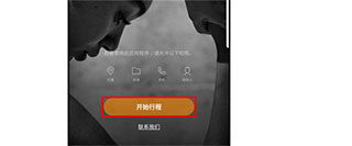 怎么连接手机截图1