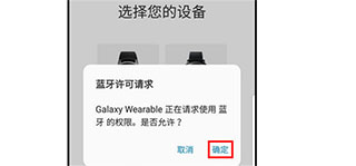 怎么连接手机截图4