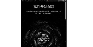怎么连接手机截图5