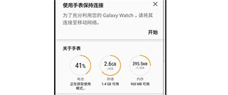 怎么连接手机截图9