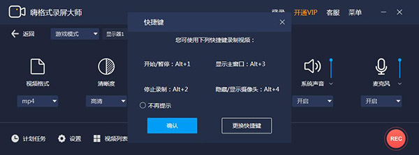 如何使用截图3