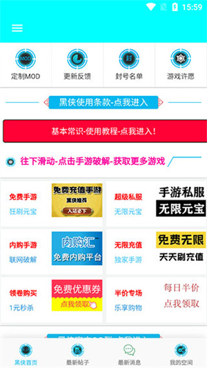 许愿教程截图1