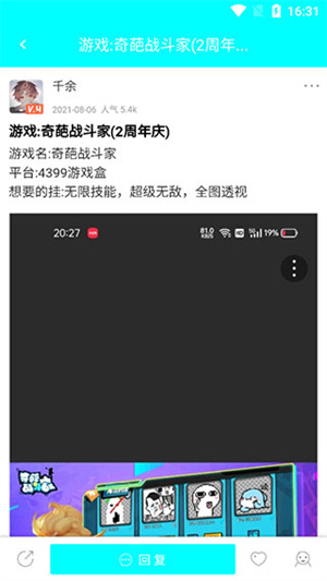 许愿教程截图3
