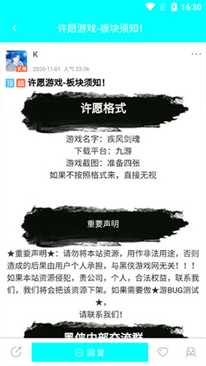 许愿教程截图4
