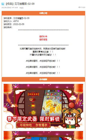 下载游戏教程截图2