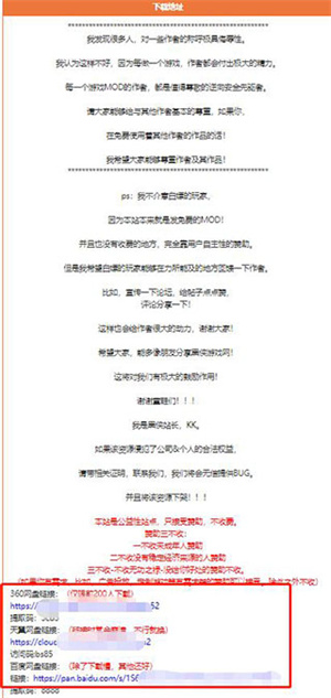 下载游戏教程截图3