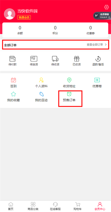 使用教程7