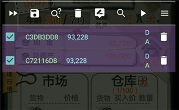 修改游戏金币教程6