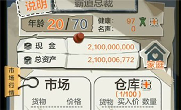 修改游戏金币教程7