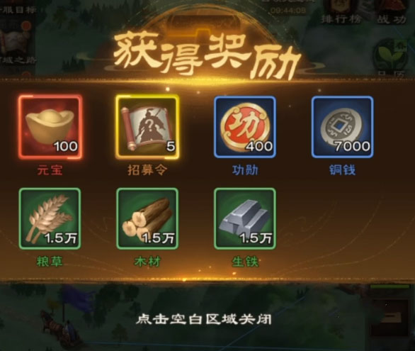 新手攻略截图4