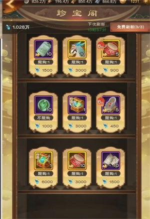 货币获取攻略截图7