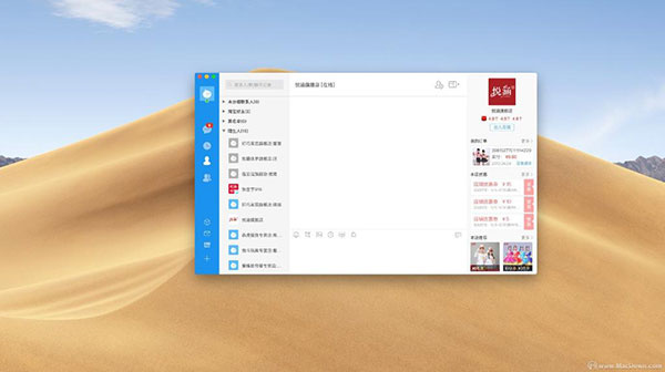 千牛工作台企业版 第5张图片