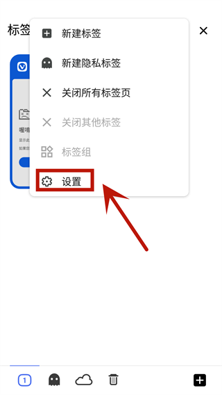 设置中文教程截图2