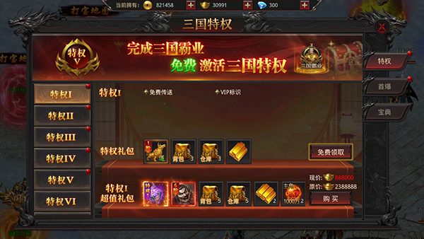 新手攻略截图1