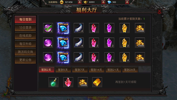 新手攻略截图3