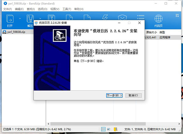 安装教程1