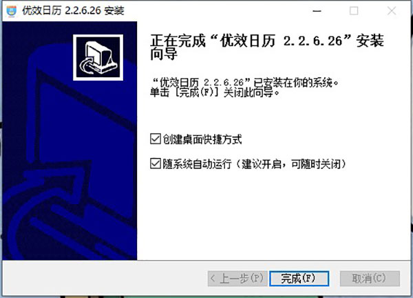 安装教程3