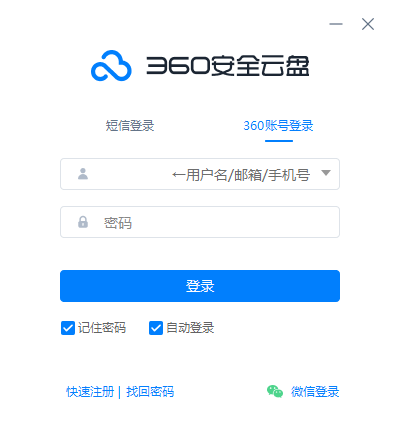 360云盘会员免费领取版 第1张图片
