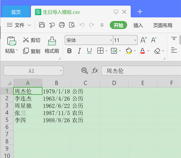 常见问题2