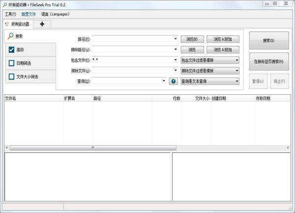 FileSeek Pro最新版本使用方法截图