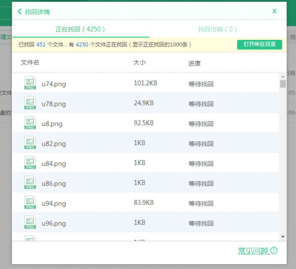 360云盘会员免费领取版常见问题5