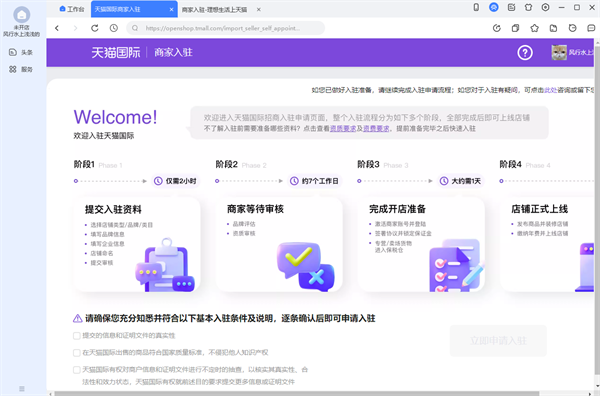 千牛工作台卖家版使用教程截图2