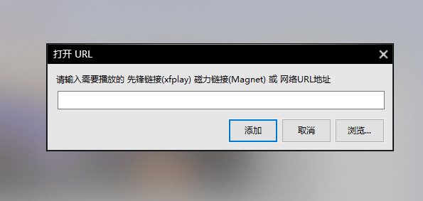 影音先锋2019免费版使用方法5