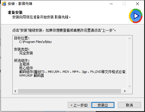 安装教程截图5