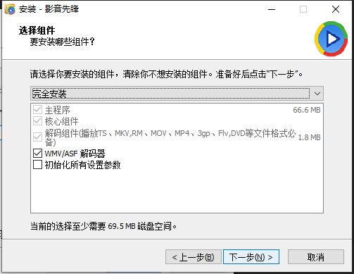 安装教程截图4