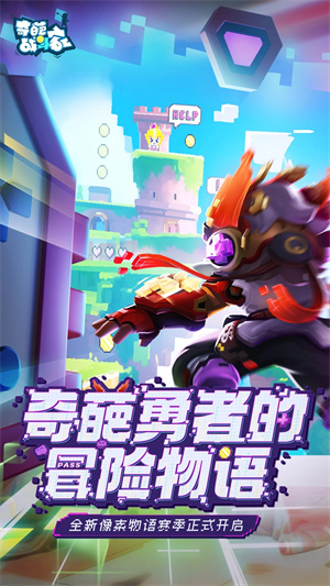 奇葩战斗家抖音版本2